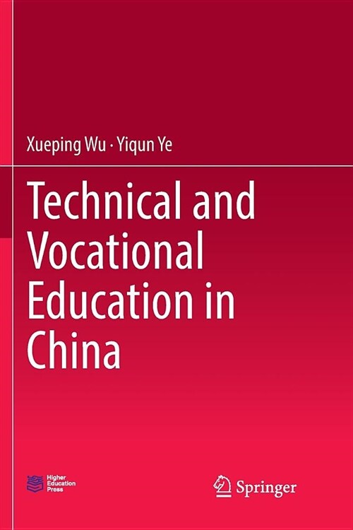 Technical and Vocational Education in China (Paperback)