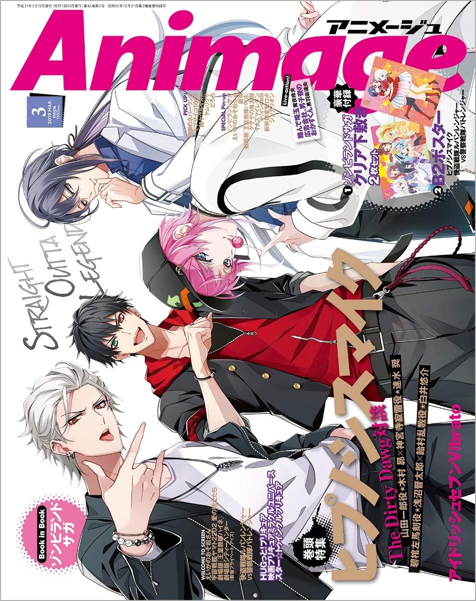 Animage(アニメ-ジュ) 2019年 03 月號 [雜誌]