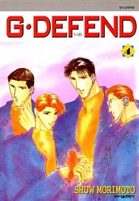 [고화질] GㆍDEFEND (지 디펜드) (개정판) 04