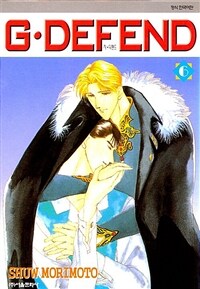 [고화질] GㆍDEFEND (지 디펜드) (개정판) 06
