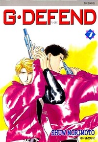 [고화질] GㆍDEFEND (지 디펜드) (개정판) 07