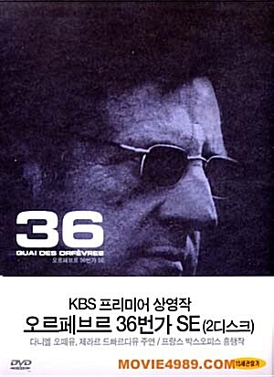 [중고] 오르페브르 36번가 SE 디지팩 (dts 2disc)