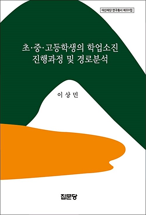 초.중.고등학생의 학업소진 진행과정 및 경로분석