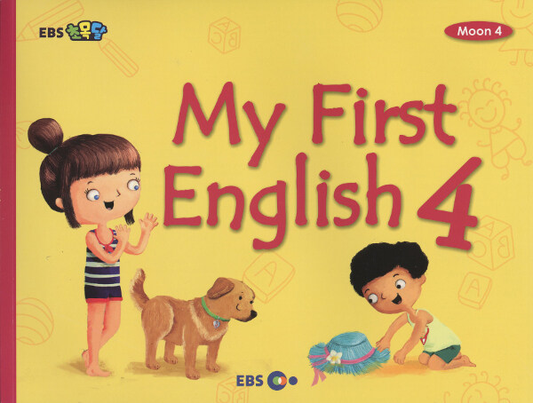 [중고] [EBS 초등영어] EBS 초목달 Moon 4 : My First English 4