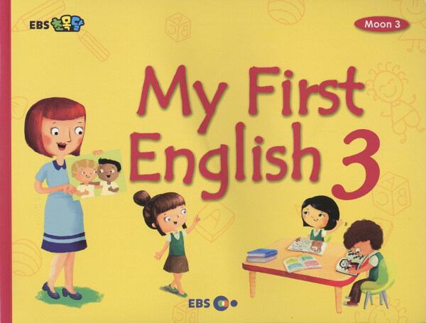 [중고] [EBS 초등영어] EBS 초목달 Moon 3 : My First English 3