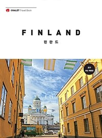 핀란드 =Finland 