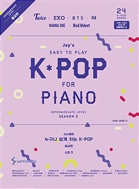 Joy쌤의 누구나 쉽게 치는 K-POP : 시즌3 중급편