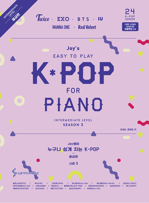 [중고] Joy쌤의 누구나 쉽게 치는 K-POP : 시즌3 중급편