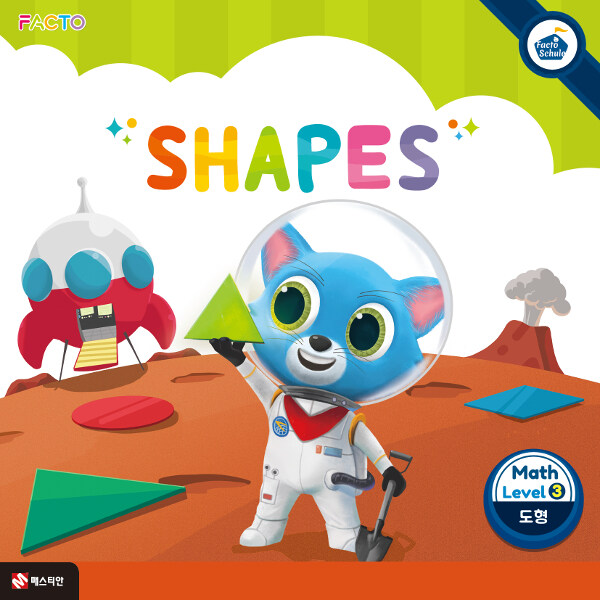 팩토슐레 Math Level 3 : Shapes 도형