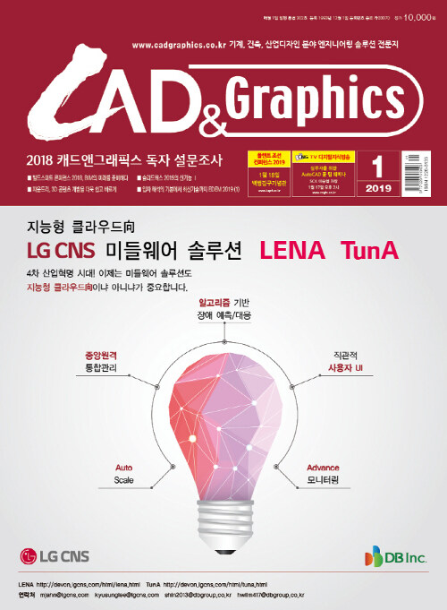 캐드앤그래픽스 CAD & Graphics 2019.1
