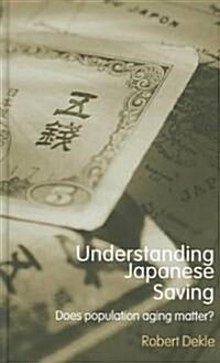 Understanding Japanese Savings : Does Population Aging Matter? (Hardcover)