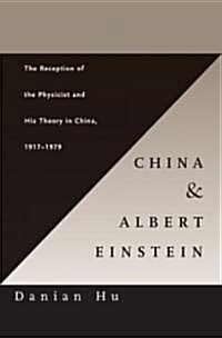 China and Albert Einstein: The Reception of the Physicist and His Theory in China, 1917-1979 (Hardcover)