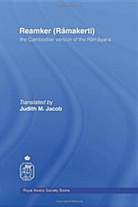 The Cambodian Version of the Ramayana (Hardcover)
