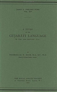 A Study of the Gujarati Language in the Xvth Century (Hardcover)