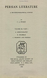 Persian Literature - A Biobibliographical Survey : A. Lexicography. B. Grammar. C. Prosody and Poetics. (Volume III Part 1) (Paperback)