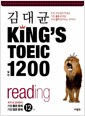  Kings TOEIC RC (ؼ)