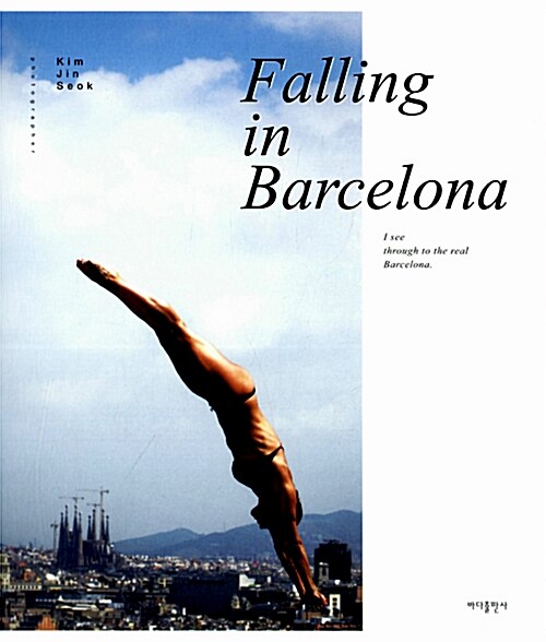 폴링 인 바르셀로나 Falling in Barcelona