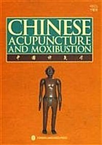 Chinese Acupuncture and Moxibustion (Hardcover)