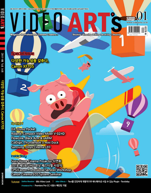 비디오 아트 Video Arts 2019.1