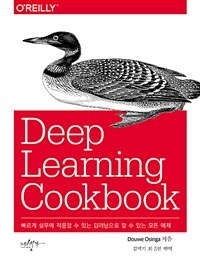 Deep learning cookbook :빠르게 실무에 적용할 수 있는 딥러닝으로 할 수 있는 모든 예제 