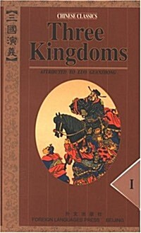 Three Kingdoms (Paperback, SLP)