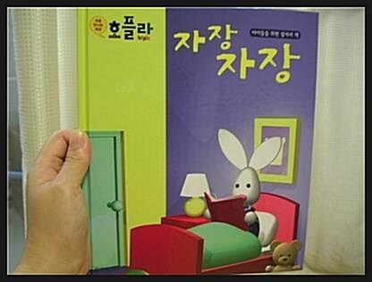 자장 자장 표지이미지