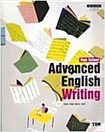 [중고] YBM high school advanced english Writing 