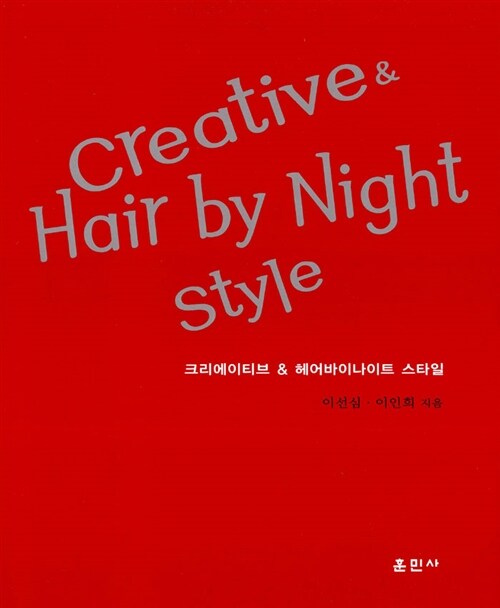 Creative & Hair by Night Style