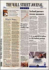 [정기구독] The Wall Street Journal Asia (일간)