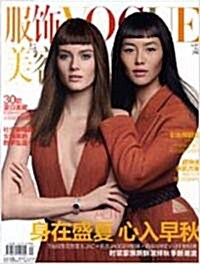 [정기구독] Vogue China (월간)
