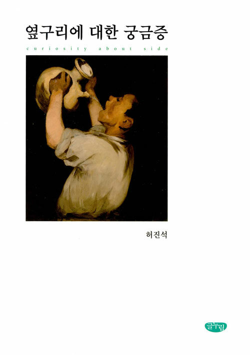 옆구리에 대한 궁금증