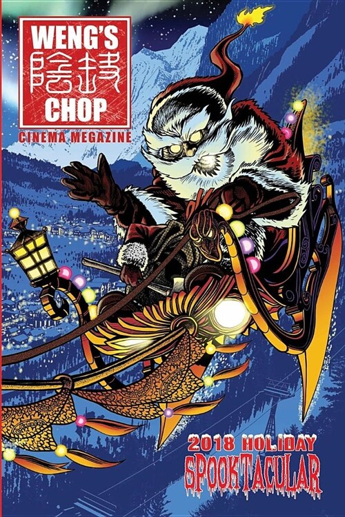 Wengs Chop #11.5: The 2018 Holiday Spooktacular: (Standard B&w Edition) (Paperback)