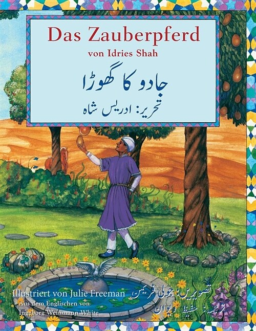 Das Zauberpferd: Zweisprachige Ausgabe Deutsch-Urdu (Paperback)