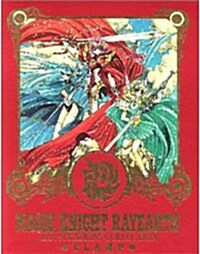 Magic Knight Rayearth, Illustrations Collection, Bd.1 (Hardcover)
