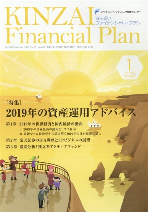 KINZAI Financia (407)