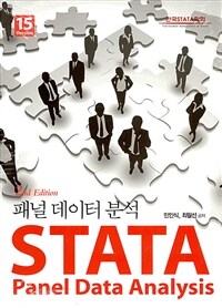 STATA 패널데이터 분석 =version 15 /STATA panel data analysis 