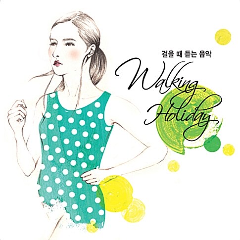 [중고] Walking Holiday : 걸을 때 듣는 음악 [2CD]