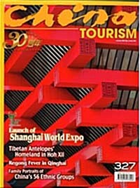 [정기구독] China Tourism (격월간)