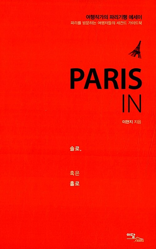 PARIS IN