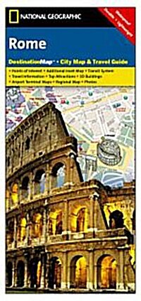 로마 여행 지도