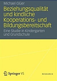 Beziehungsqualit? Und Kindliche Kooperations- Und Bildungsbereitschaft: Eine Studie in Kindergarten Und Grundschule (Paperback, 2013)