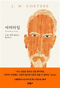 서머타임