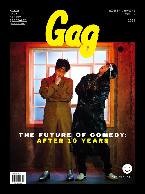 개그매거진 Gag Magazine 2018.겨울~2019.봄