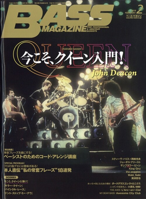 BASS MAGAZINE 2019年 02月號