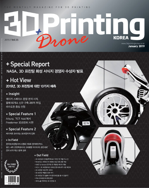 3D 프린팅 PRINTING 2019.1