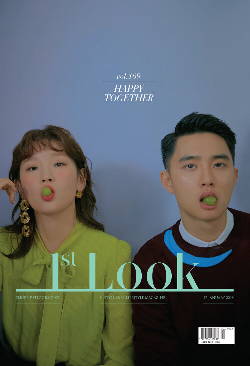 1st LOOK 퍼스트룩 169호 (앞표지 : 도경수, 박소담 / 뒤표지 : 송승헌)