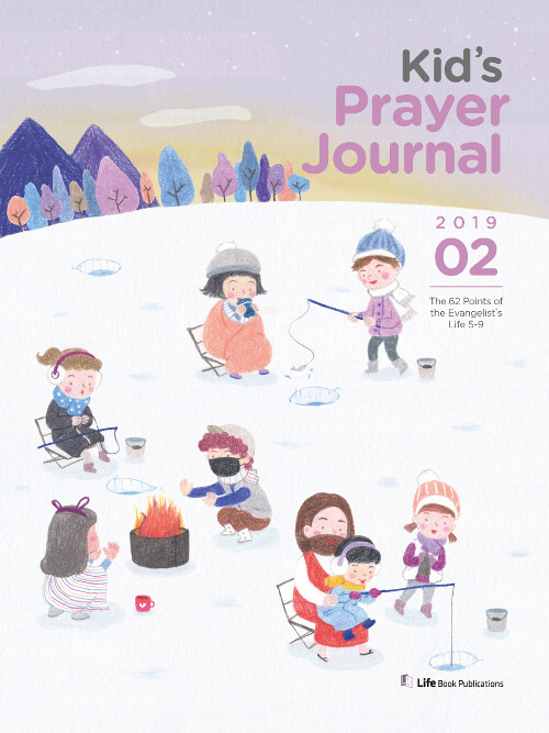 어린이 기도수첩 2019.2 (초등부, 영어판)