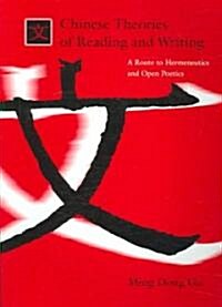 Chinese Theories of Reading and Writing: A Route to Hermeneutics and Open Poetics (Paperback)