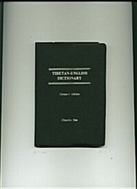 Tibetan-English Dictionary (Hardcover, Revised)