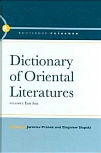 Dictionary of Oriental Literatures (Multiple-component retail product)